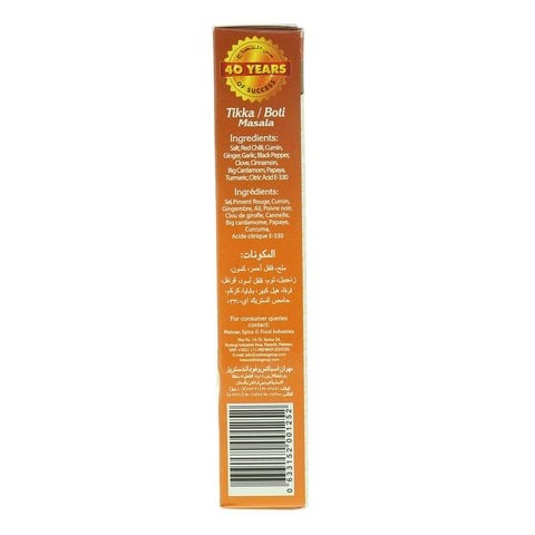 Bayara Curry Powder 330ml