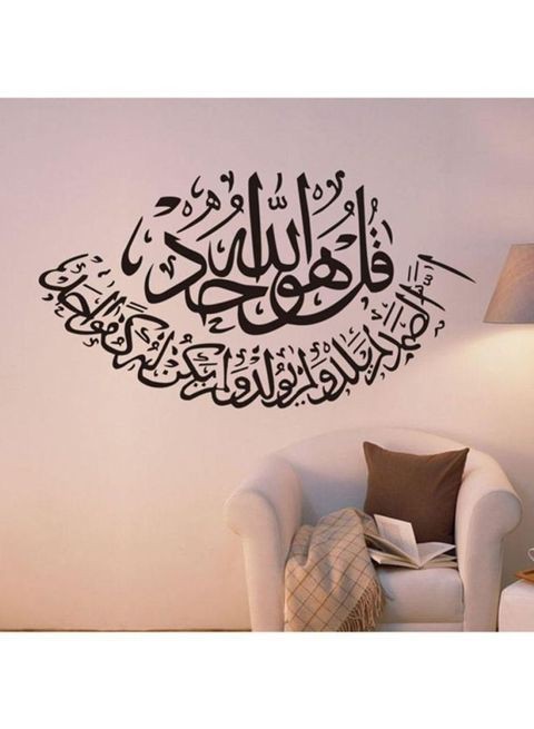 Dada Home Calligraphy Art Arabic Removable Wall Sticker Black