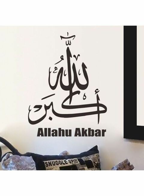 Dada Home Allahu Akbar Arabic Removable Wall Sticker Black