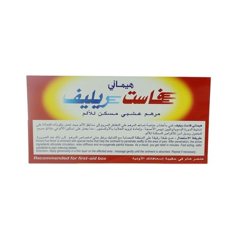 HEMANI Fast Herbal Pain Relief Ointment 100gm