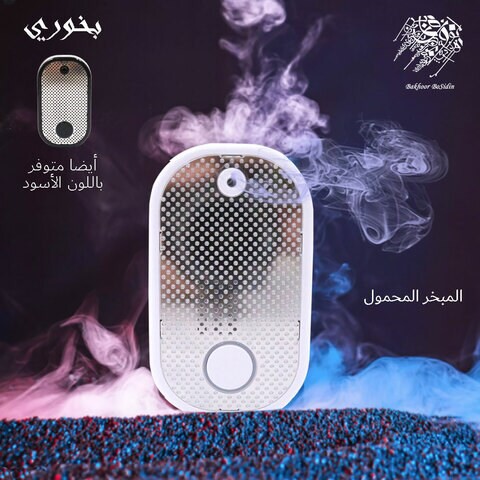 Bakhoor BoSidin &ndash; Portable Rechargeable Oud Oil Incense Device &ndash; Bakhory &ndash; X-101