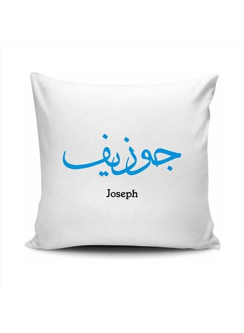 FMstyles Arabic Calligraphy Name Joseph Cushion