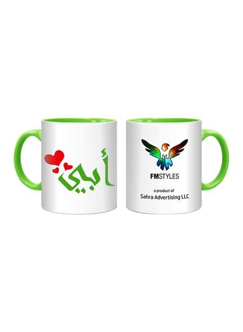 FMstyles Love You Dad In Arabic Printed Mug Multicolour 10ounce