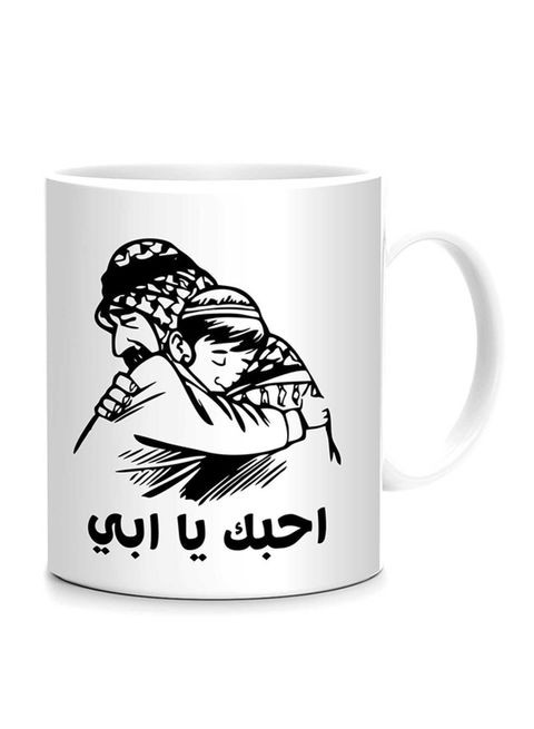 FMstyles Arabic Design I Love You Father Printed Mug White/Black 10 cm