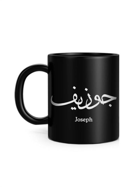 FMstyles Arabic Calligraphy Name Joseph Printed Mug Black 10 cm