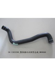 Engine inlet/outlet hose for BYD S6 2.0L S6-1303111/S6-1303200