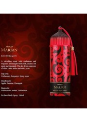 عطر سبراي مرجان من أرماف - 200 مل