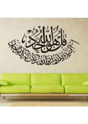 Dada Home Calligraphy Art Arabic Removable Wall Sticker Black