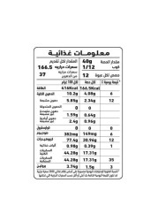 خليط كيك بالليمون من العلالي 524 جم