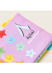 My 1st Arabic Number Book Set